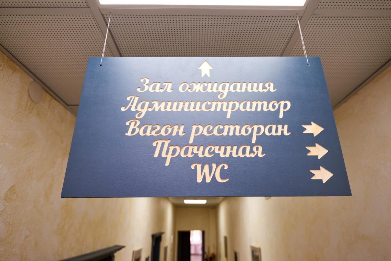 Хостел Perron Charkiw Exterior foto